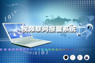 防盜報警產(chǎn)品技術發(fā)展及前景