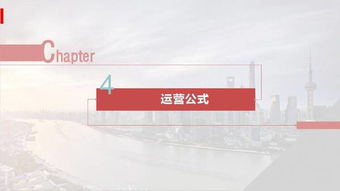 互聯(lián)網(wǎng)產(chǎn)品運營分享 33頁ppt干貨