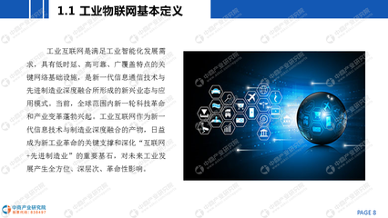 中商產業(yè)研究院:《2020年中國工業(yè)互聯網行業(yè)市場前景及投資研究報告》發(fā)布