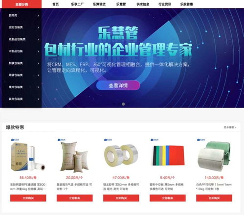 36氪首發 樂膠網 完成pre a輪融資,整合包裝耗材行業上下游資源,打造包裝行業產業集群